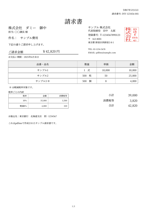 pdfme Playground
